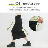 【GW限定】フロントジップストレッチタイトスカート