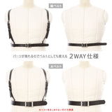 肩バックルハーネスベルト