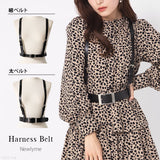 バックルハーネスベルト