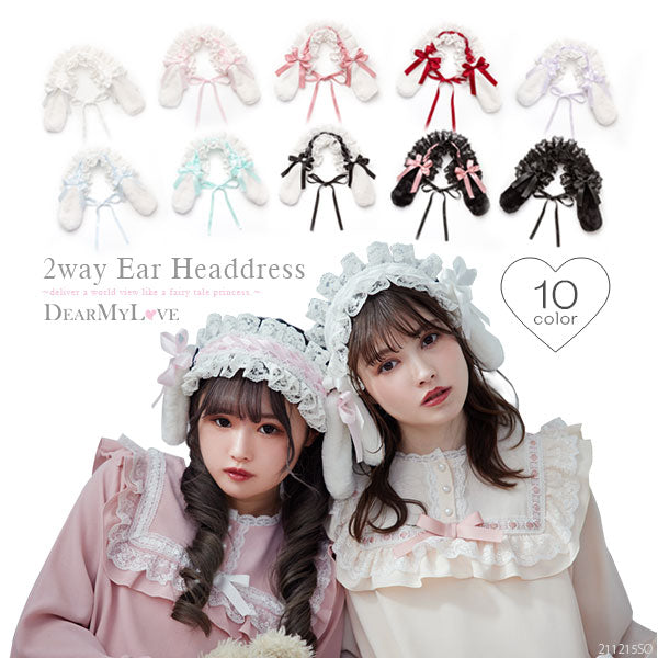 耳つき2wayヘッドドレス – レディースファッション通販の夢展望【公式】