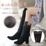 裏起毛5cmヒール楽ちんニーハイブーツ