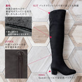 裏起毛5cmヒール楽ちんニーハイブーツ