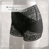 【メール便】響きにくいウエスト&ヒップシェイプレースソフトガードルショーツ