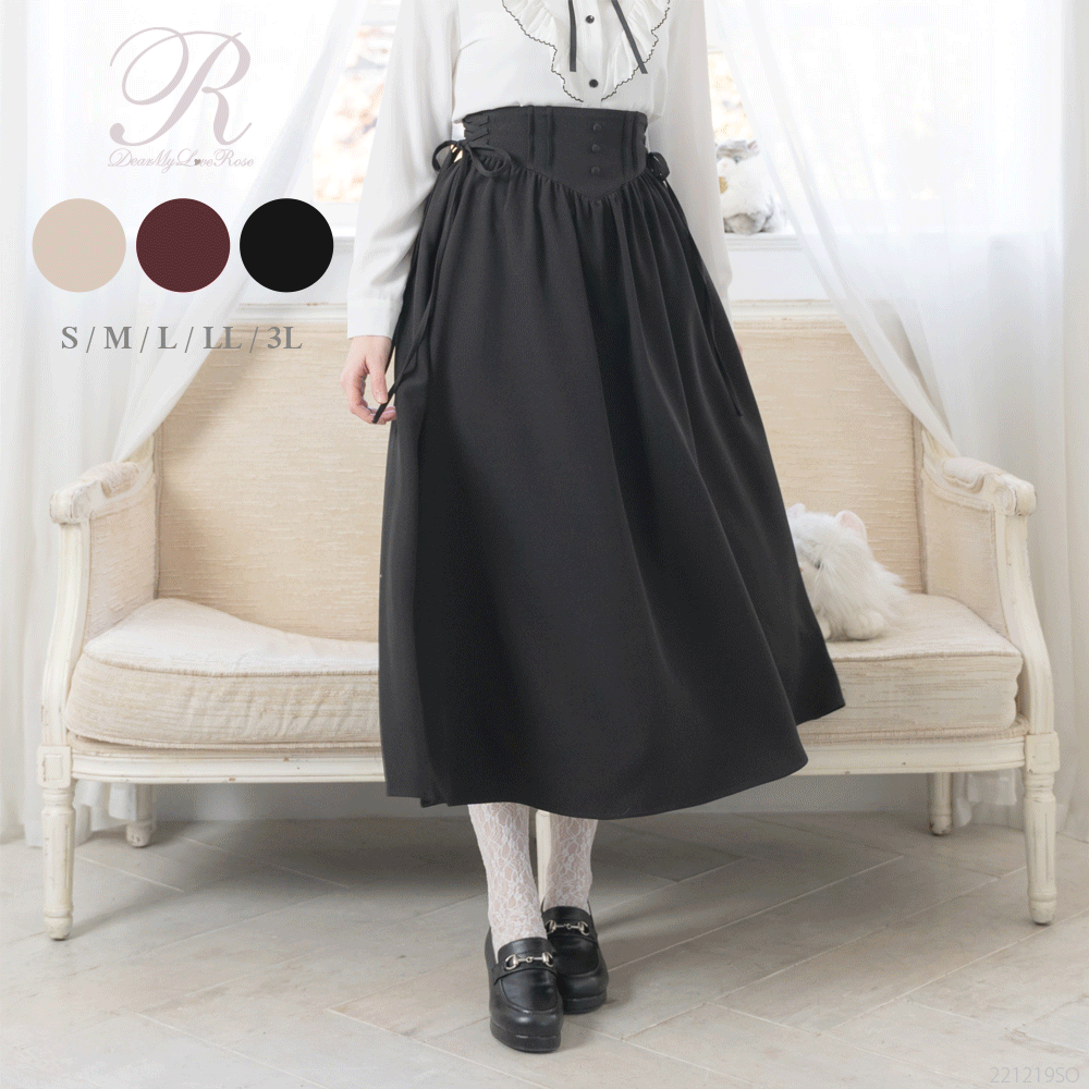 コルセット風サイドレースアップロングスカート – レディース