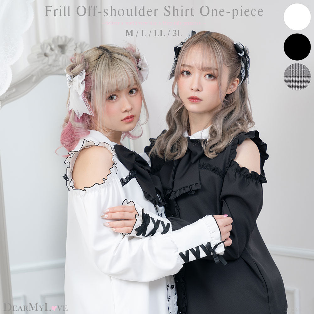 フリルたっぷりオフショルシャツワンピース – レディースファッション