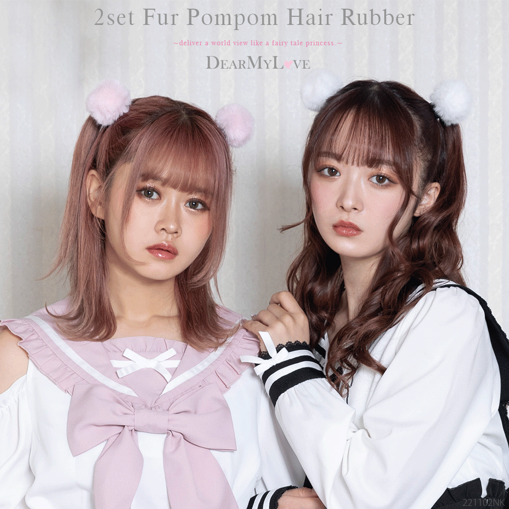 2setファーぽんぽんヘアゴム – レディースファッション通販の夢展望 2setファーぽんぽんヘアゴム – レディースファッション通販の夢展望