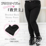 裏起毛スキニーパンツ