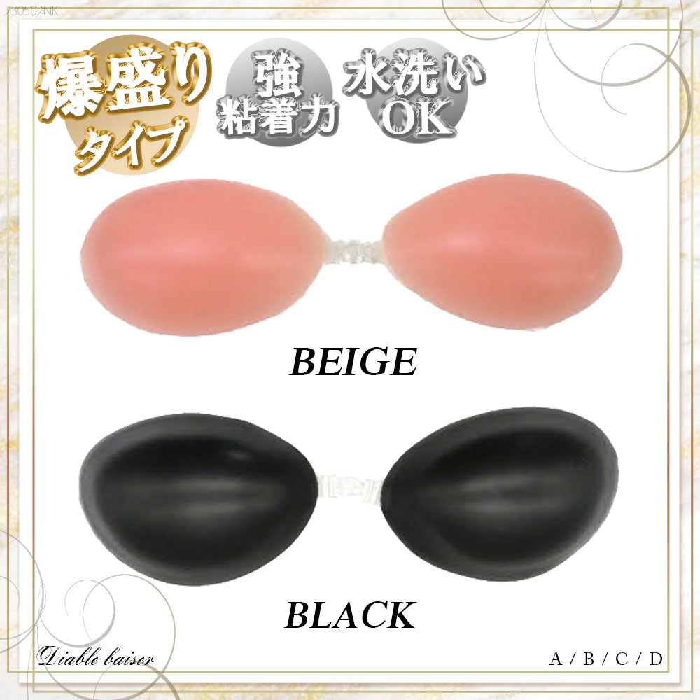 【未使用】ALL1490均一セール