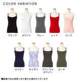 【メール便】バッククロスキャミソール【バッククロス】【キャミ】【インナー】