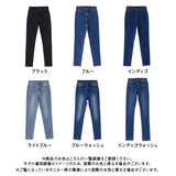 極伸び超ストレッチスキニーデニム