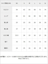 極伸び超ストレッチスキニーデニム