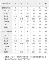 極温!!裏起毛ストレッチスキニーパンツ
