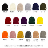 【メール便】リブ編み2wayニット帽子