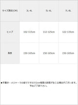 【メール便】ゆったりサスペンダーストッキング 大きいサイズ