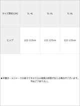 【メール便】ゆったりタイツ80D 大きいサイズ