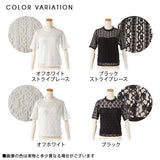 【メール便】レースプチハイ半袖トップス