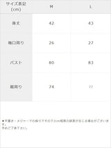 【メール便】レース挟みクロスデザインオフショル半袖カットソー