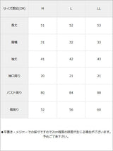 【メール便】袖チュールストライプリブトップス