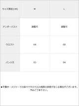 レースアップトップスロングパンツ付き水着3点セットM・L