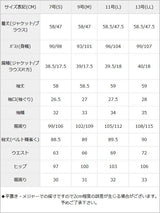 ノーカラースーツ3点セット