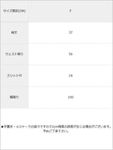 【メール便】レイヤードスリットスカートトップス