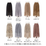 消しプリーツフィッシュテールスカート