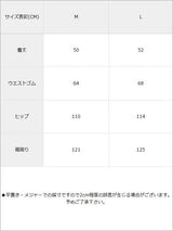3ボタン台形ラップスカート