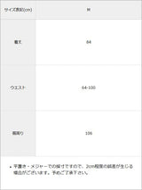 ラップ風サイドボタンスカート