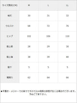 ツイードショーパン