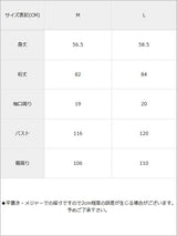 【メール便】シアー切り替えニットトップス