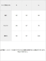 【メール便】ツイード切り替えラップ台形スカート