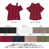 【メール便】ワンショルorオープンショルダーTシャツ