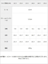 【GW限定】12cmラグジュアリーヒールインストームパンプス