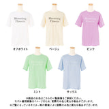 【メール便】ロゴ半袖Tシャツ