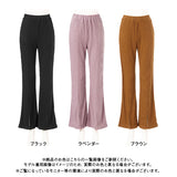 リブスリットパンツ