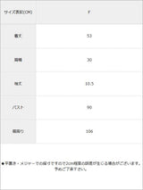 【メール便】ラッフルフリルスリーブブラウス