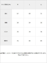 【メール便】テレコフード付タンクトップ