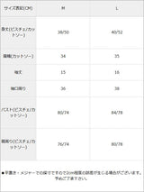【メール便】肩フリルビスチェセットトップス