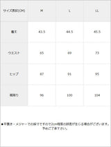 切り替えパイピングフリルスカート