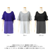 【メール便】メタル付き肩開きTシャツ