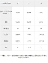 【メール便】レイヤードメッシュT&タンクset