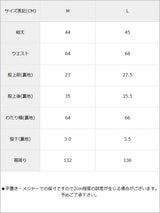 【メール便】レースアップフリルフレアスカパン