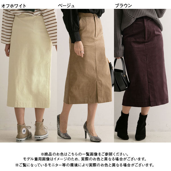 【GW限定】ストレッチコーデュロイナロースカート