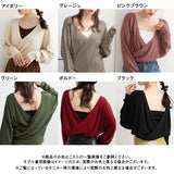 前後2WAYウォッシャブルカシュクールニット