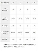 レーススカート2WAYギャザースカート