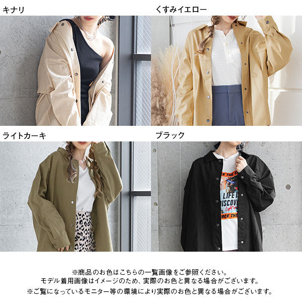 【GW限定】オーバーサイズツイルシャツジャケット