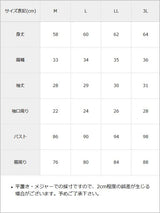 【メール便】パフスリーブトップス