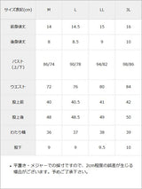 【メール便】ランジェリーライクサロペット