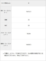 【メール便】インナー付きレースブラウス