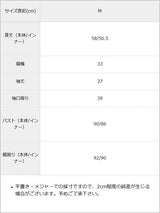 【メール便】インナーSET楊柳シフォンブラウス